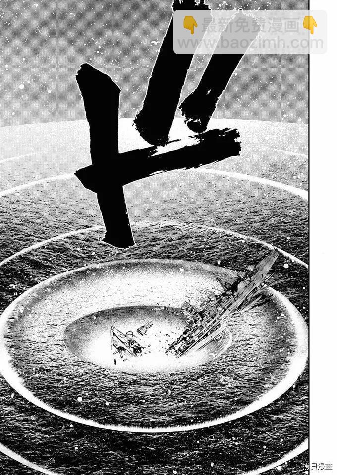 《苍蓝钢铁战舰》第120话 第17页