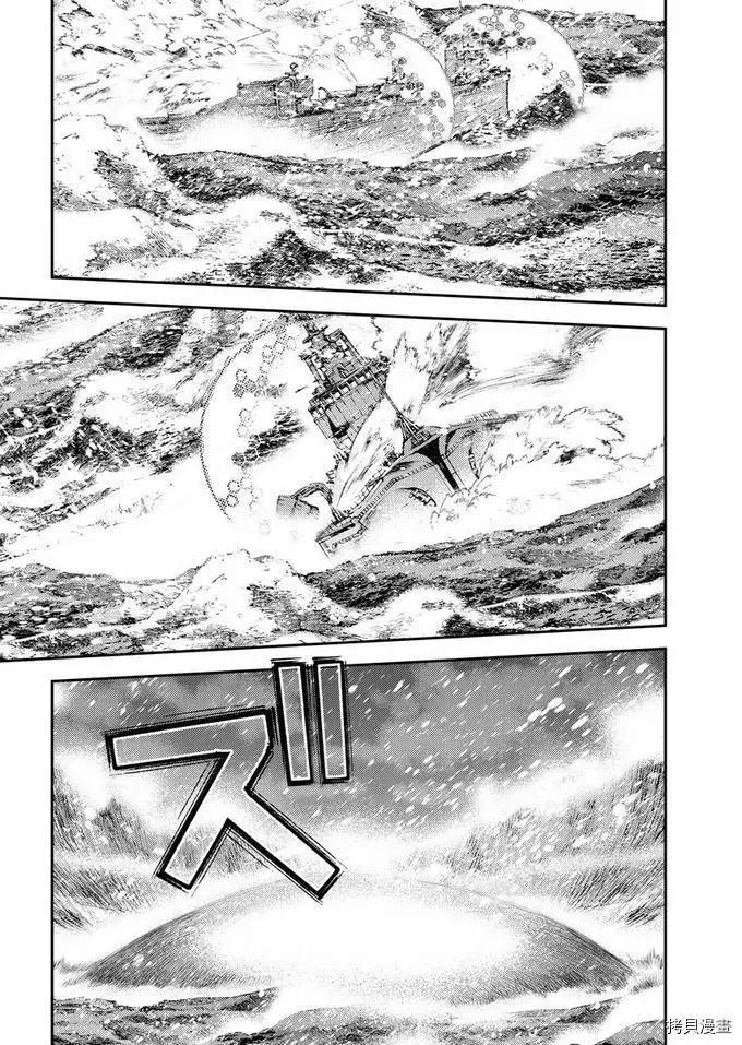 《苍蓝钢铁战舰》第120话 第18页