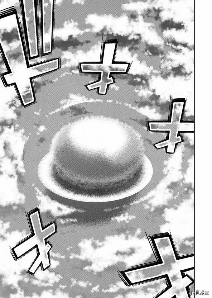《苍蓝钢铁战舰》第120话 第19页
