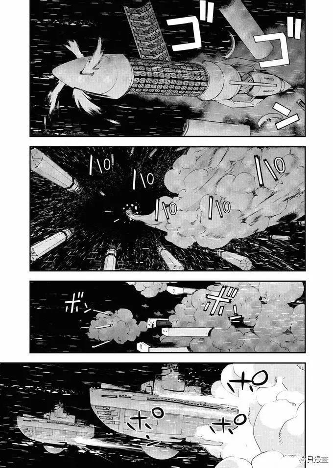 《苍蓝钢铁战舰》第120话 第21页