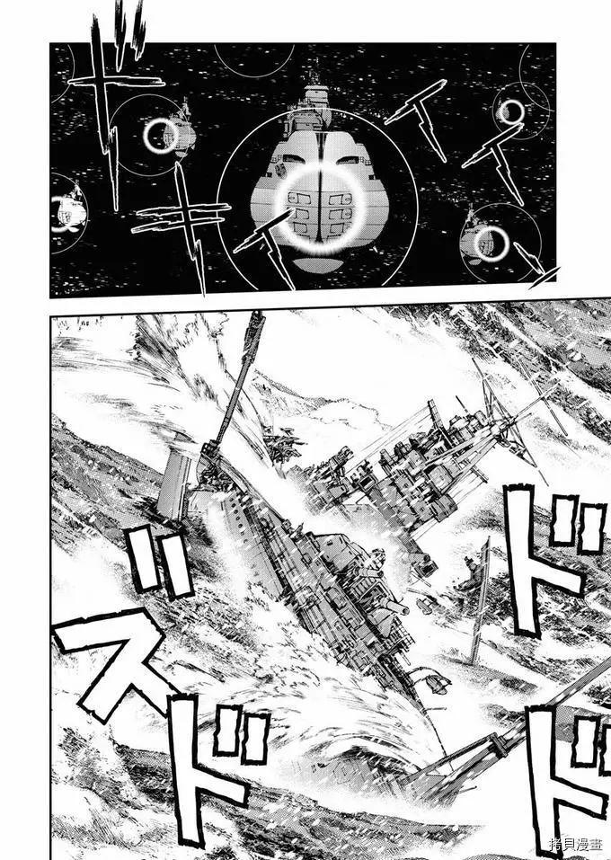 《苍蓝钢铁战舰》第120话 第22页