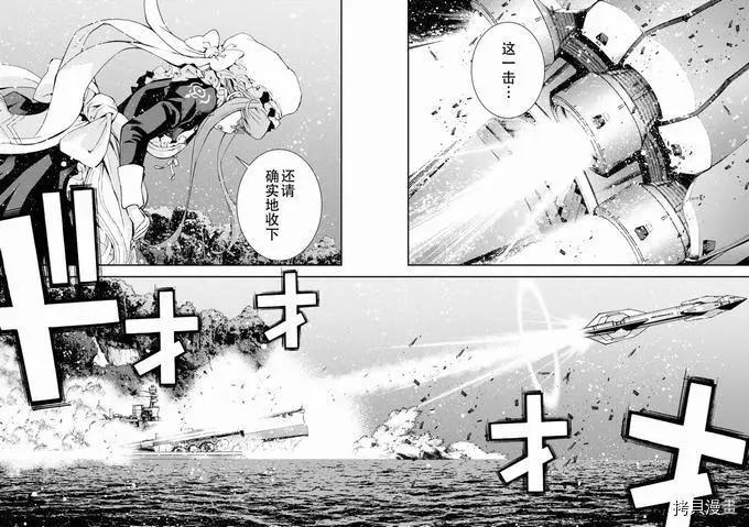 《苍蓝钢铁战舰》第119话 第37页
