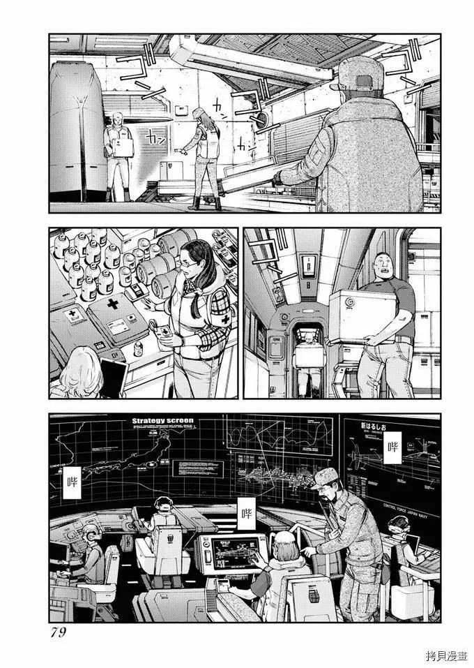 《苍蓝钢铁战舰》第119话 第7页