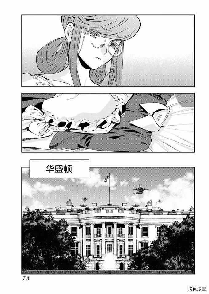《苍蓝钢铁战舰》第124话 第13页