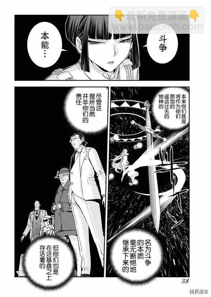 《苍蓝钢铁战舰》第123话 第10页