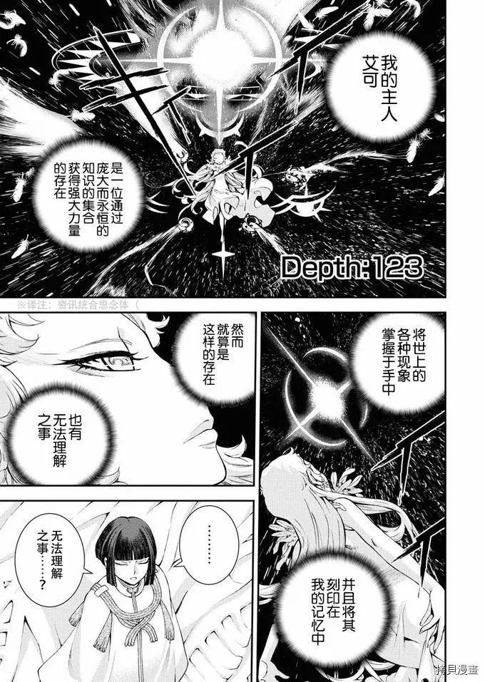 《苍蓝钢铁战舰》第123话 第1页