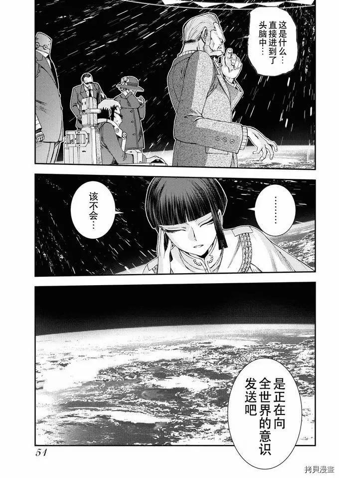《苍蓝钢铁战舰》第123话 第23页