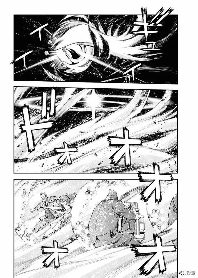 《苍蓝钢铁战舰》第123话 第26页