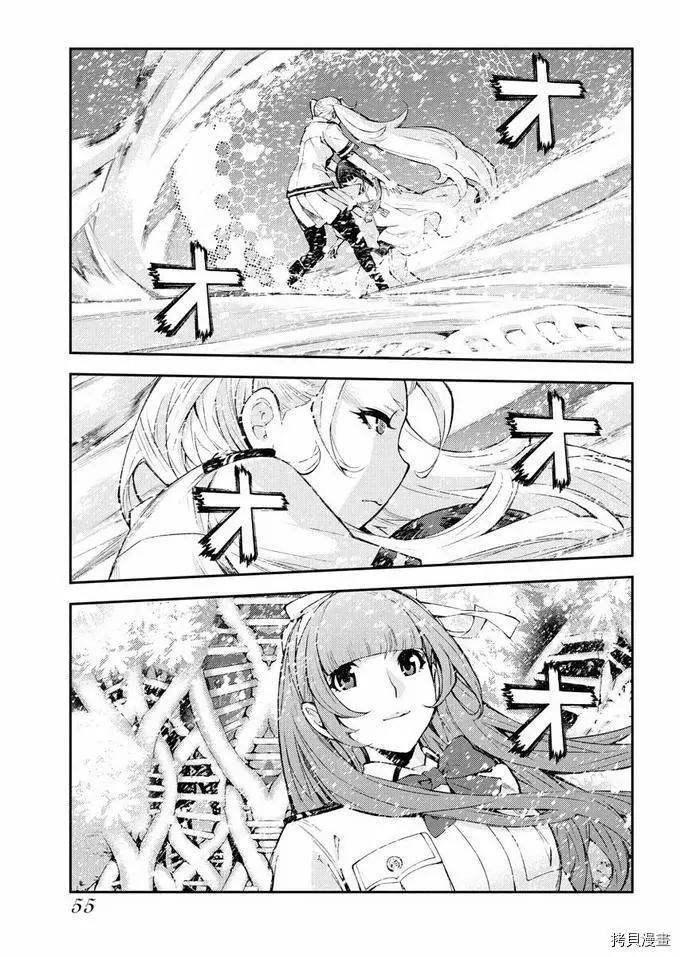 《苍蓝钢铁战舰》第123话 第27页