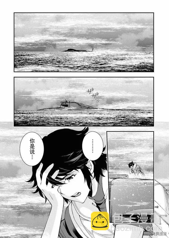 《苍蓝钢铁战舰》第123话 第28页