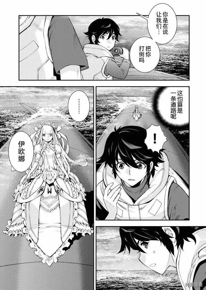 《苍蓝钢铁战舰》第123话 第29页