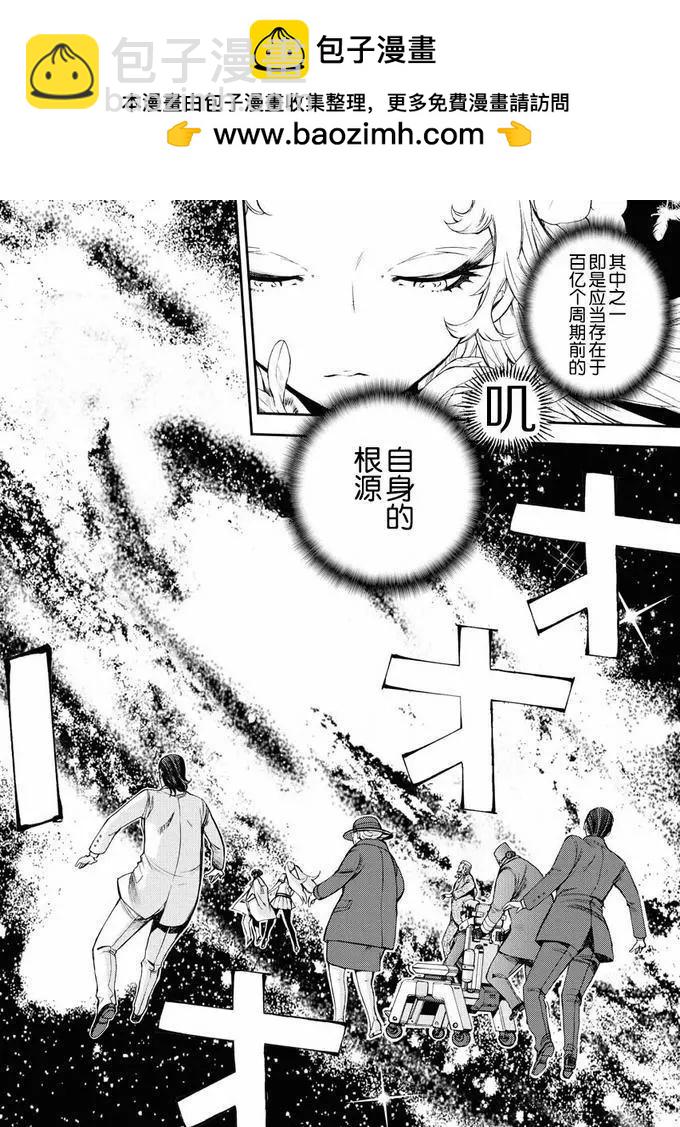 《苍蓝钢铁战舰》第123话 第2页