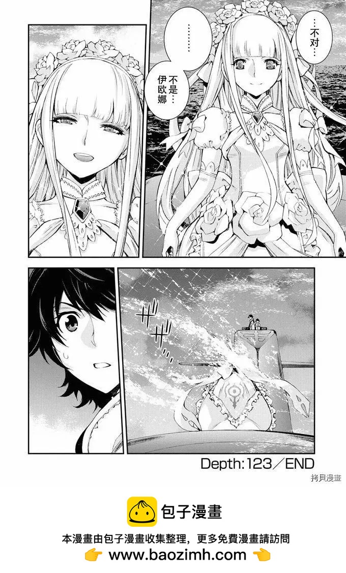 《苍蓝钢铁战舰》第123话 第30页