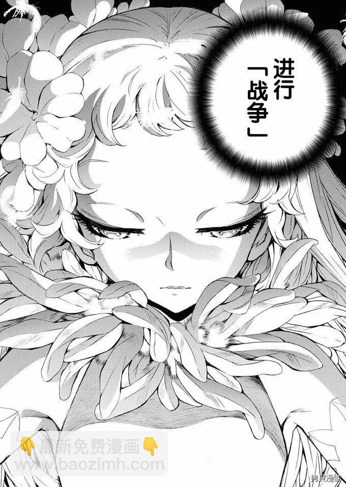 《苍蓝钢铁战舰》第123话 第8页