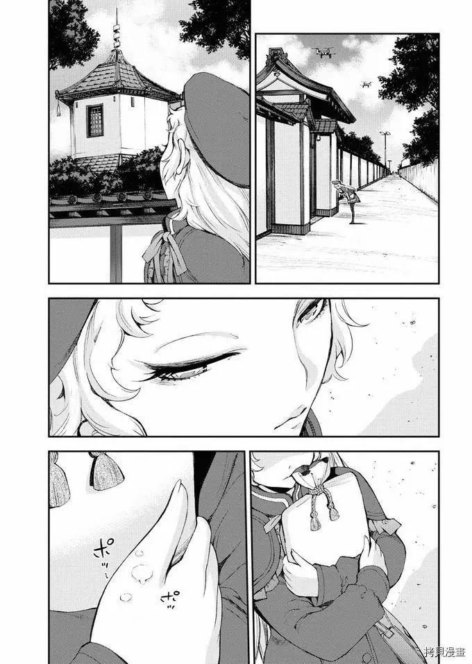 《苍蓝钢铁战舰》第121话 第23页