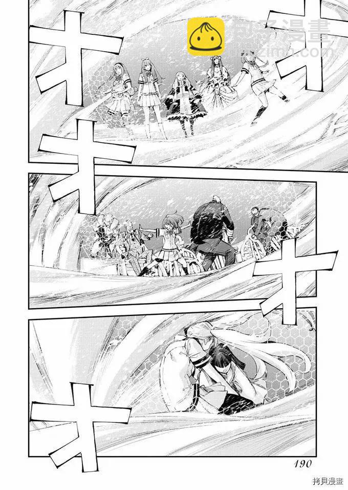 《苍蓝钢铁战舰》第121话 第36页