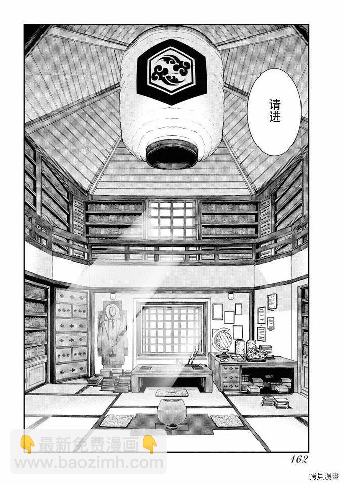 《苍蓝钢铁战舰》第121话 第8页
