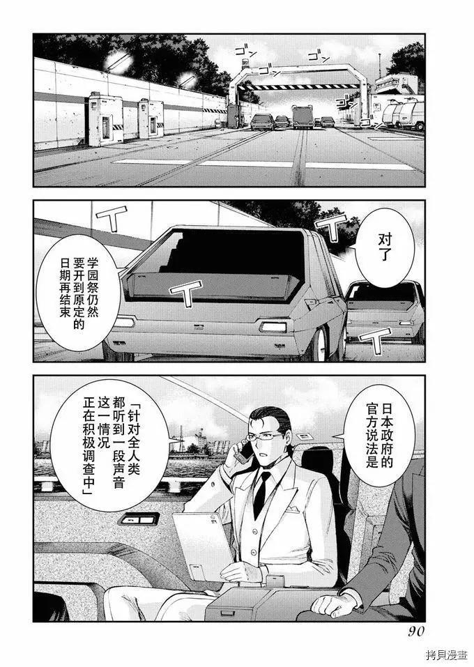 《苍蓝钢铁战舰》第125话 第12页