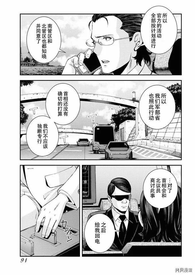 《苍蓝钢铁战舰》第125话 第13页