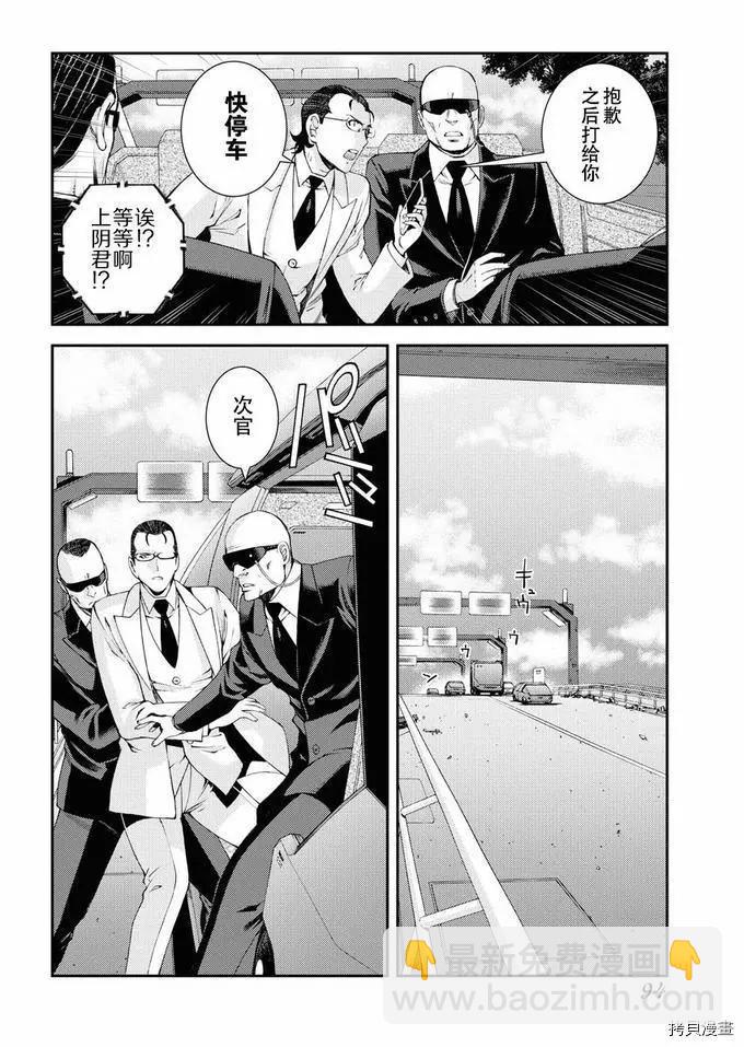 《苍蓝钢铁战舰》第125话 第16页