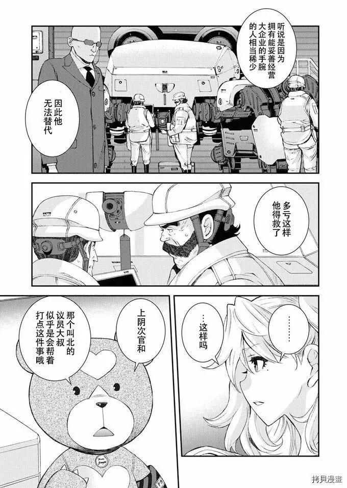 《苍蓝钢铁战舰》第126话 第13页