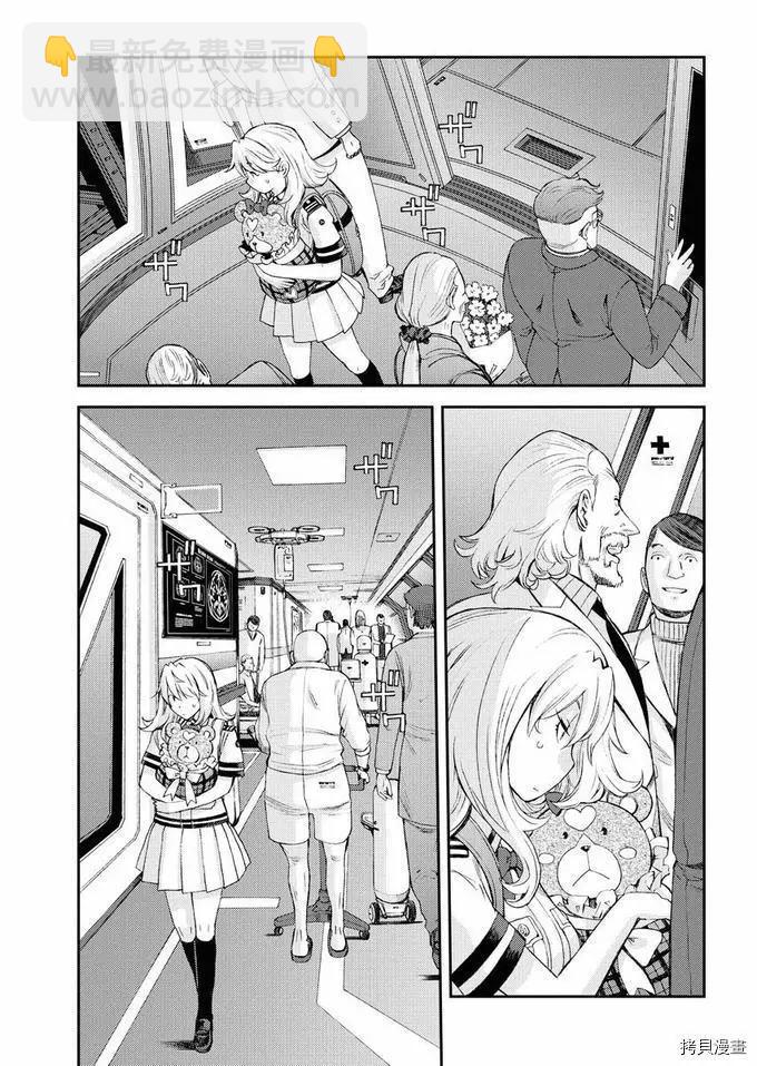 《苍蓝钢铁战舰》第126话 第27页