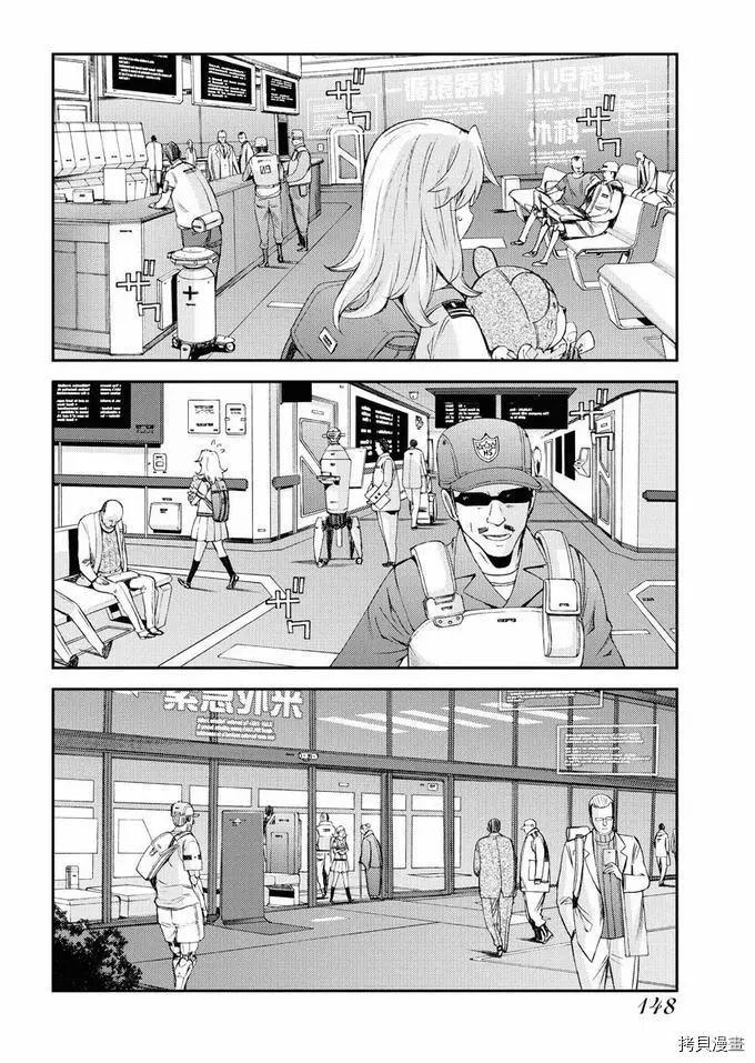 《苍蓝钢铁战舰》第126话 第28页
