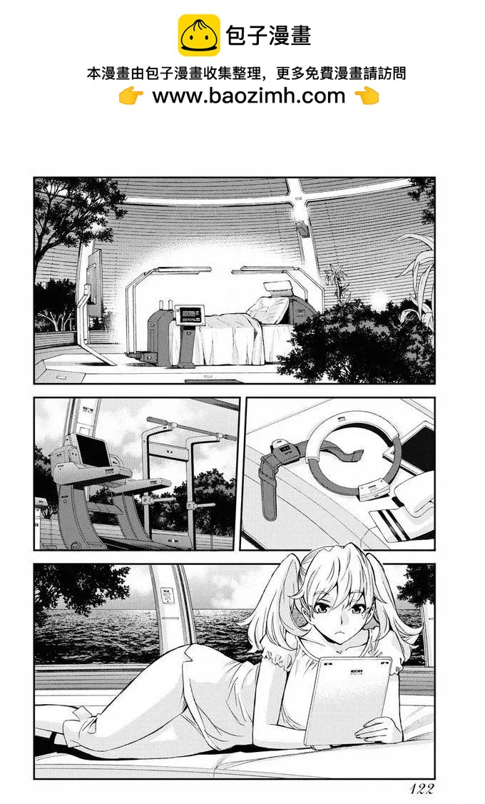 《苍蓝钢铁战舰》第126话 第2页