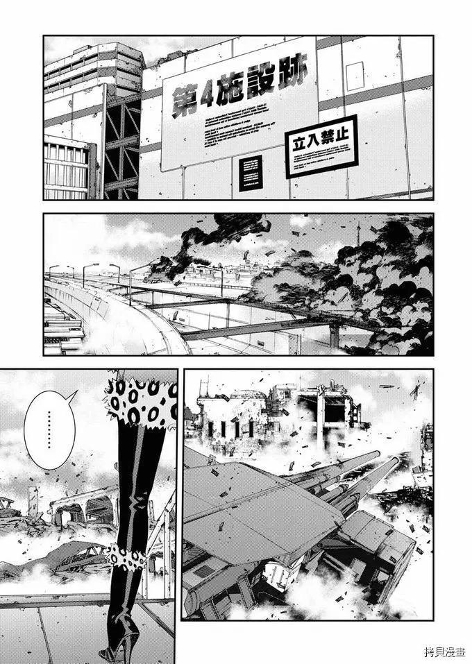 《苍蓝钢铁战舰》第126话 第37页