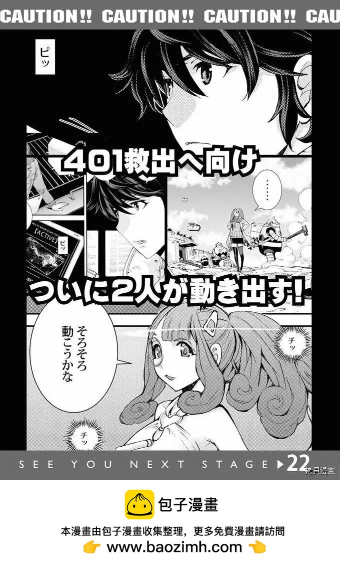 《苍蓝钢铁战舰》第126话 第41页