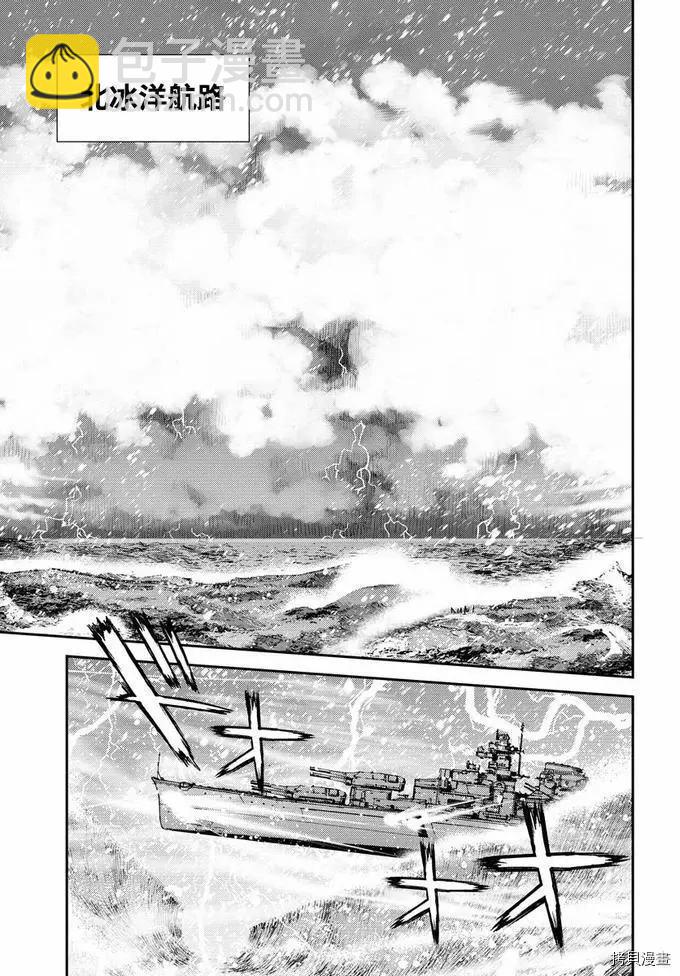 《苍蓝钢铁战舰》第131话 第19页