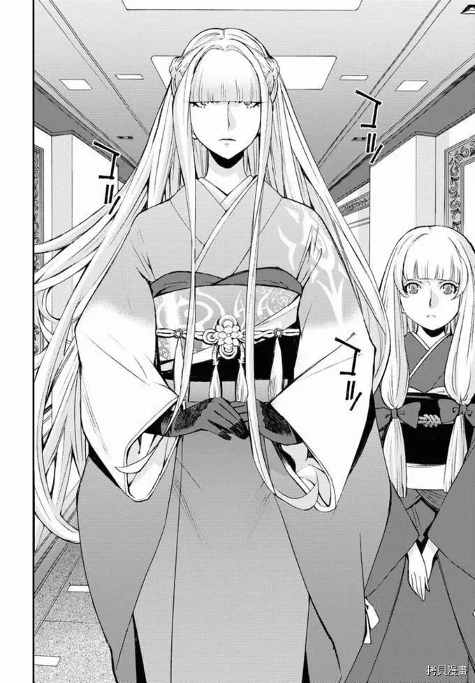 《苍蓝钢铁战舰》第129话 第25页