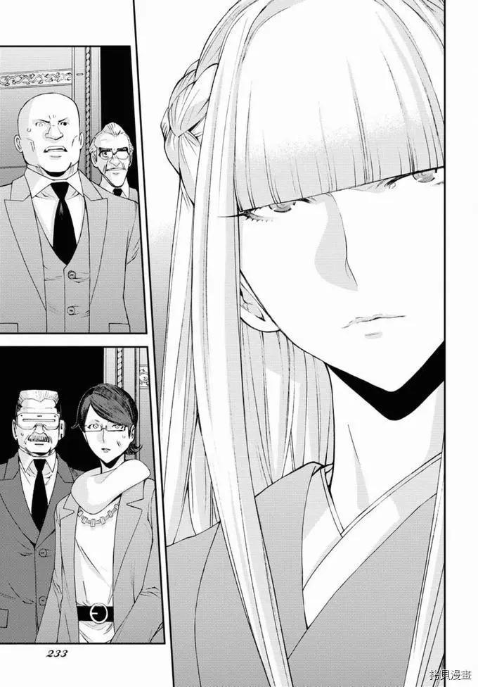 《苍蓝钢铁战舰》第129话 第26页