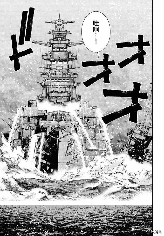 《苍蓝钢铁战舰》第130话 第17页