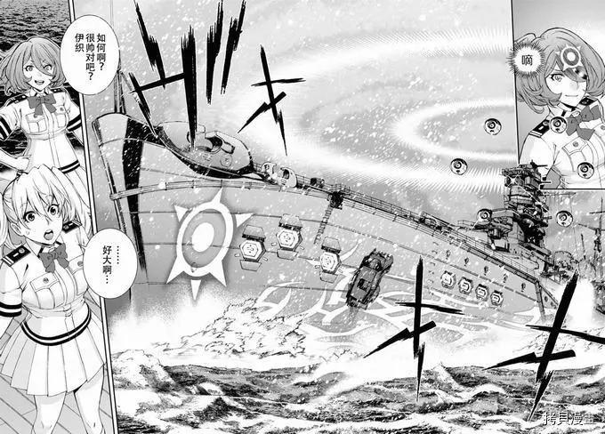 《苍蓝钢铁战舰》第130话 第18页