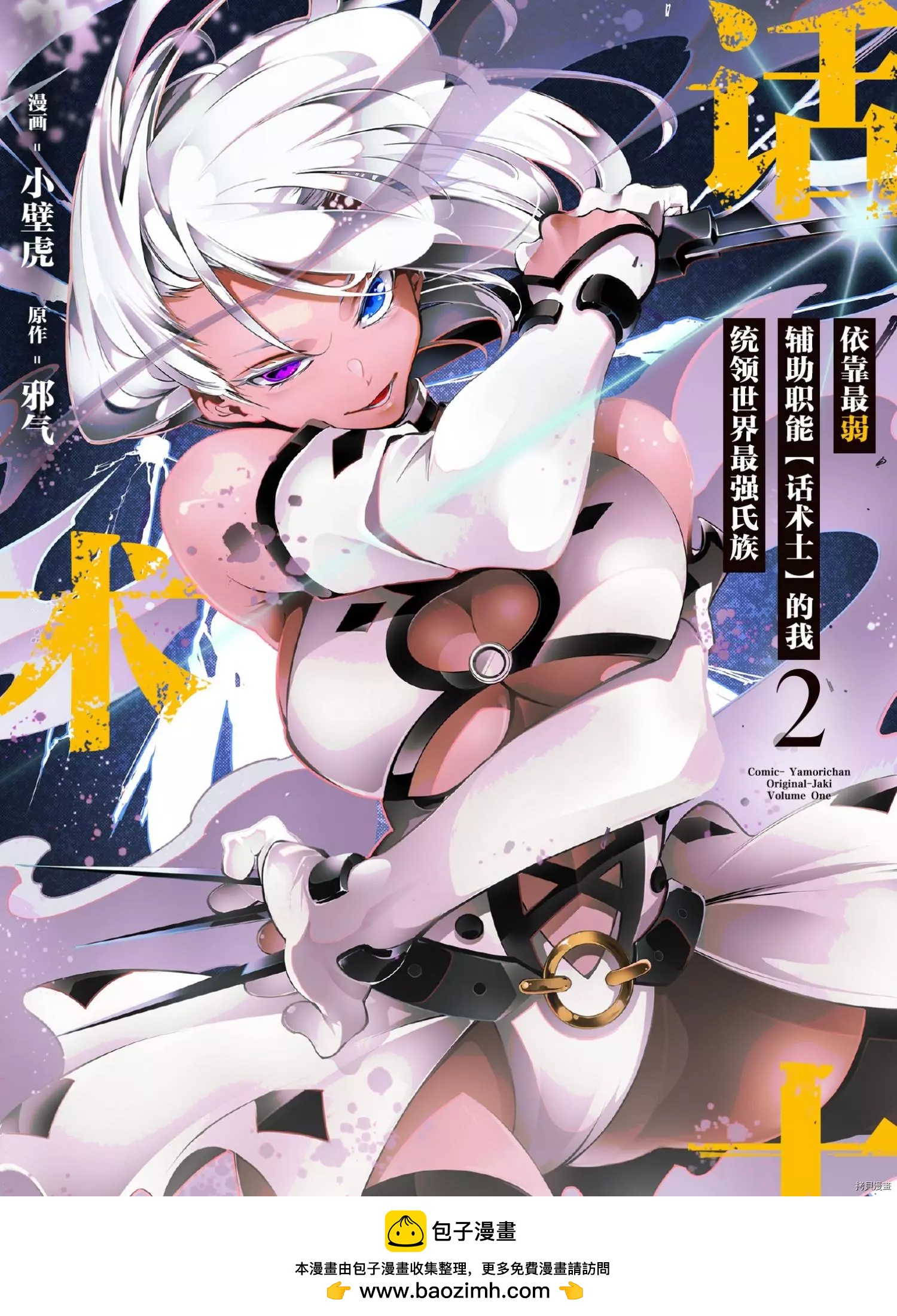 《苍蓝钢铁战舰》第130话 第31页