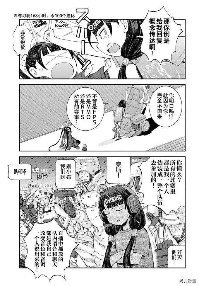 《苍蓝钢铁战舰》第130话 第5页