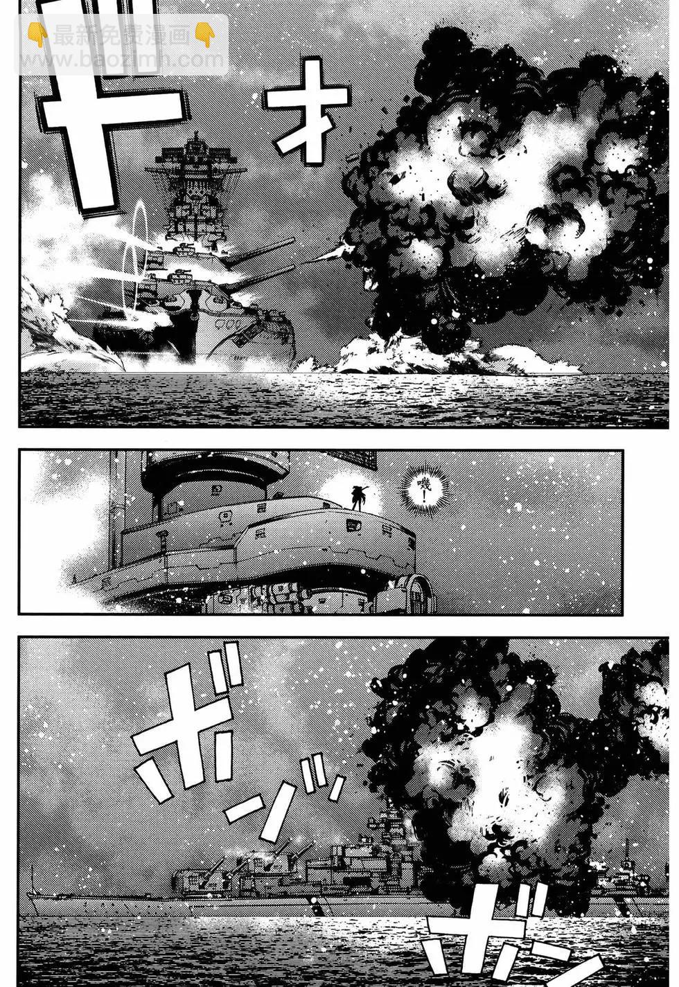 《苍蓝钢铁战舰》第19卷 第10页