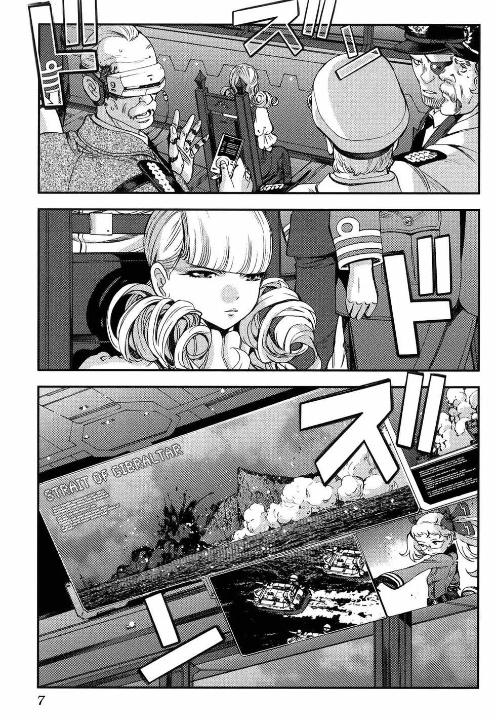 《苍蓝钢铁战舰》第19卷 第11页
