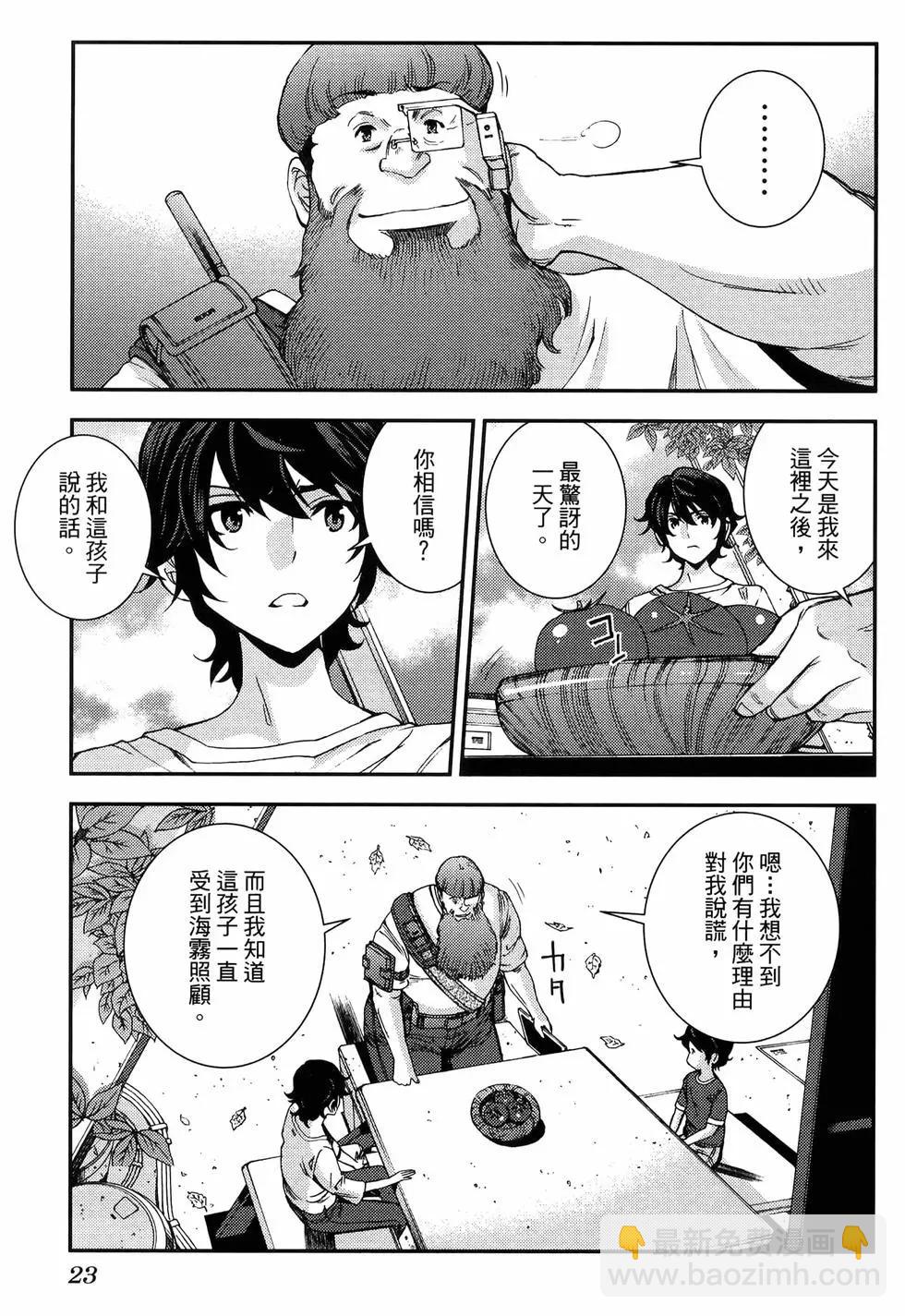 《苍蓝钢铁战舰》第19卷 第27页