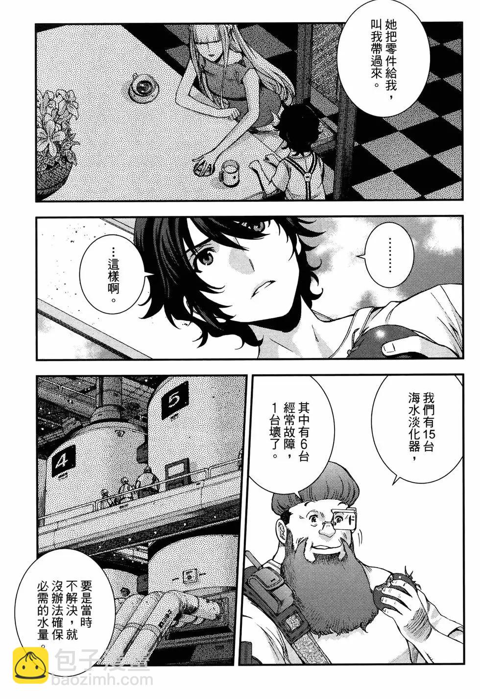 《苍蓝钢铁战舰》第19卷 第29页