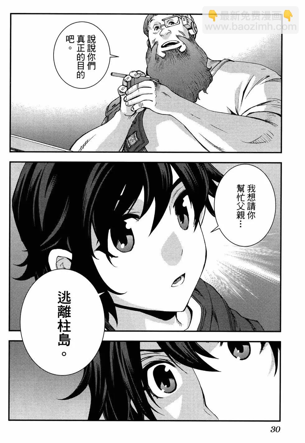 《苍蓝钢铁战舰》第19卷 第34页
