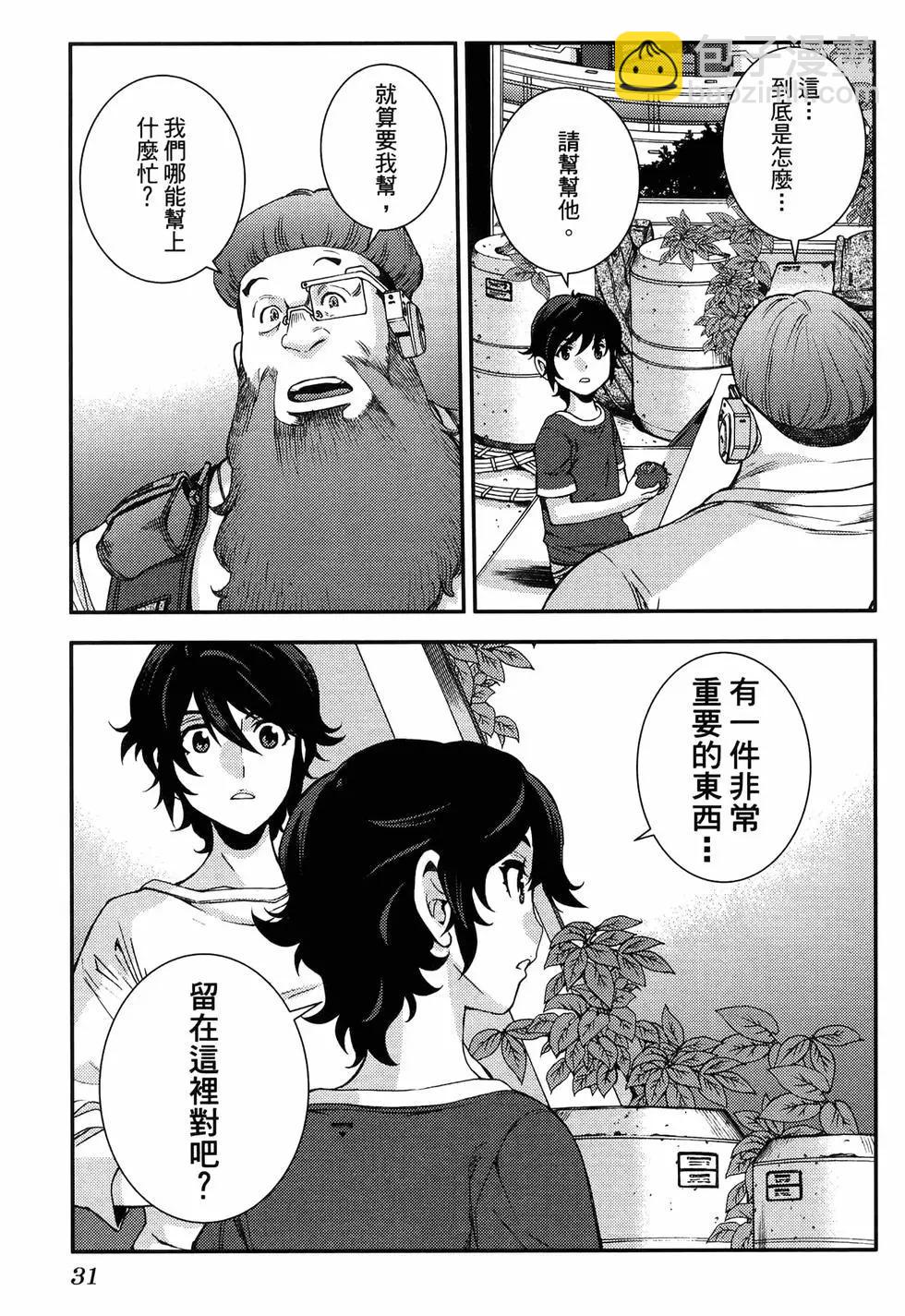 《苍蓝钢铁战舰》第19卷 第35页