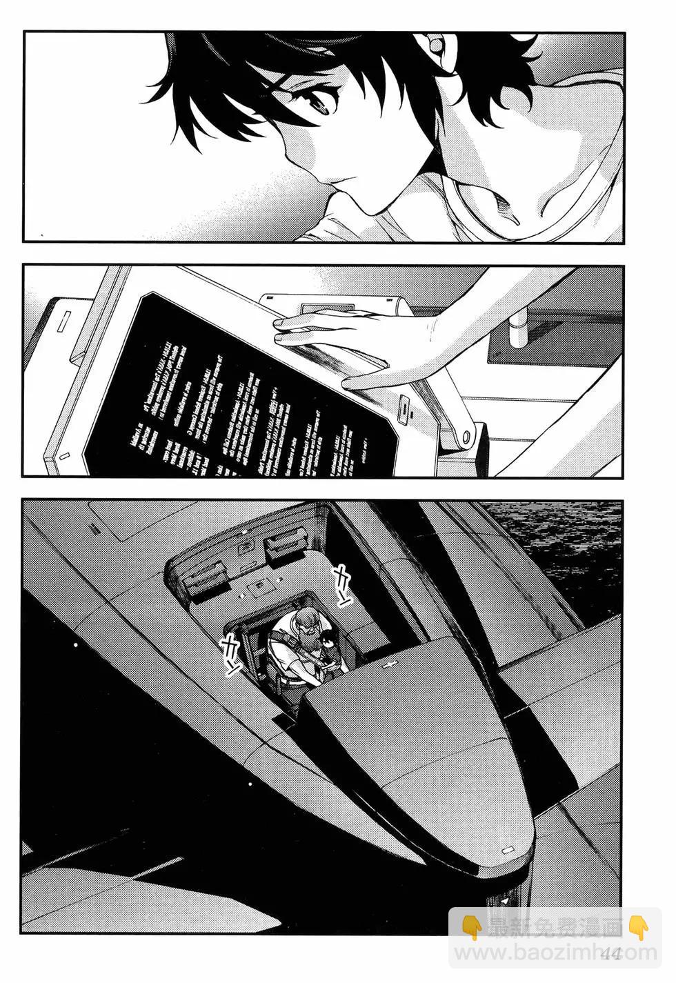 《苍蓝钢铁战舰》第19卷 第48页
