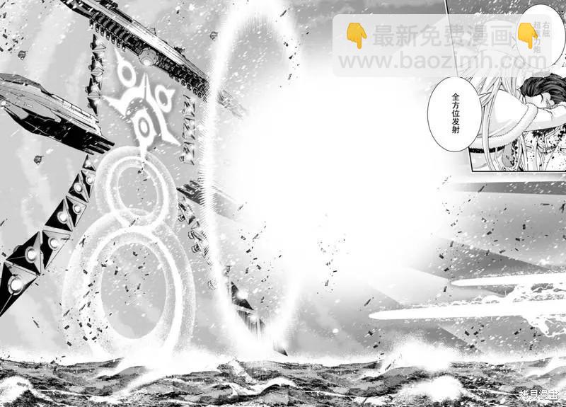 《苍蓝钢铁战舰》第133话 第3页