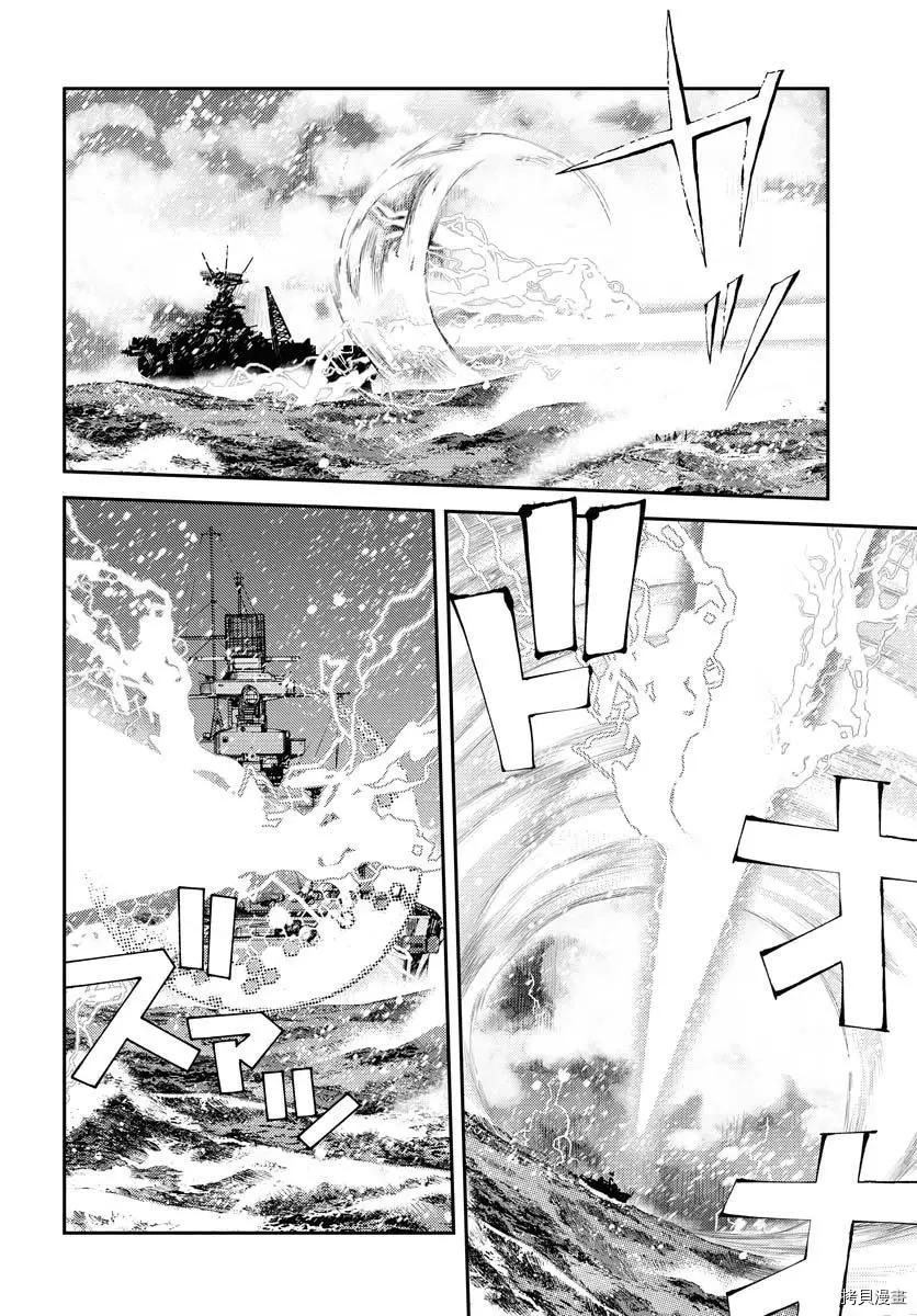 《苍蓝钢铁战舰》第132话 第17页