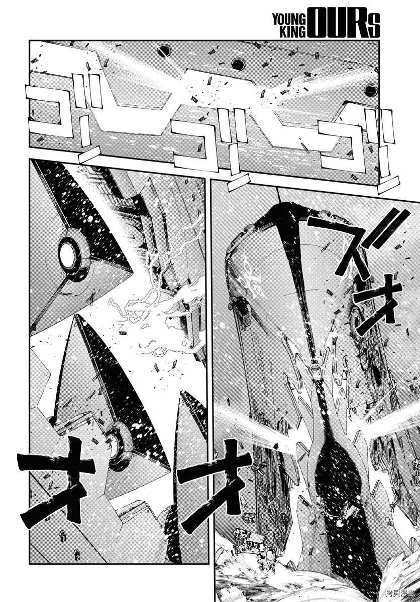 《苍蓝钢铁战舰》第132话 第27页