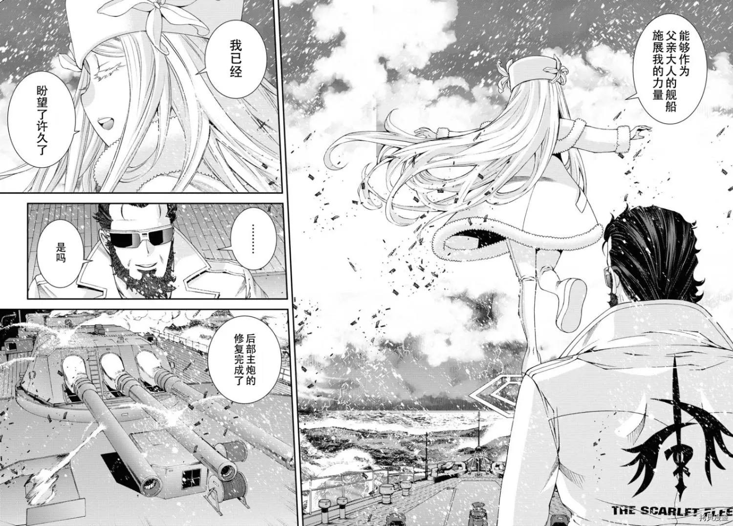 《苍蓝钢铁战舰》第132话 第6页