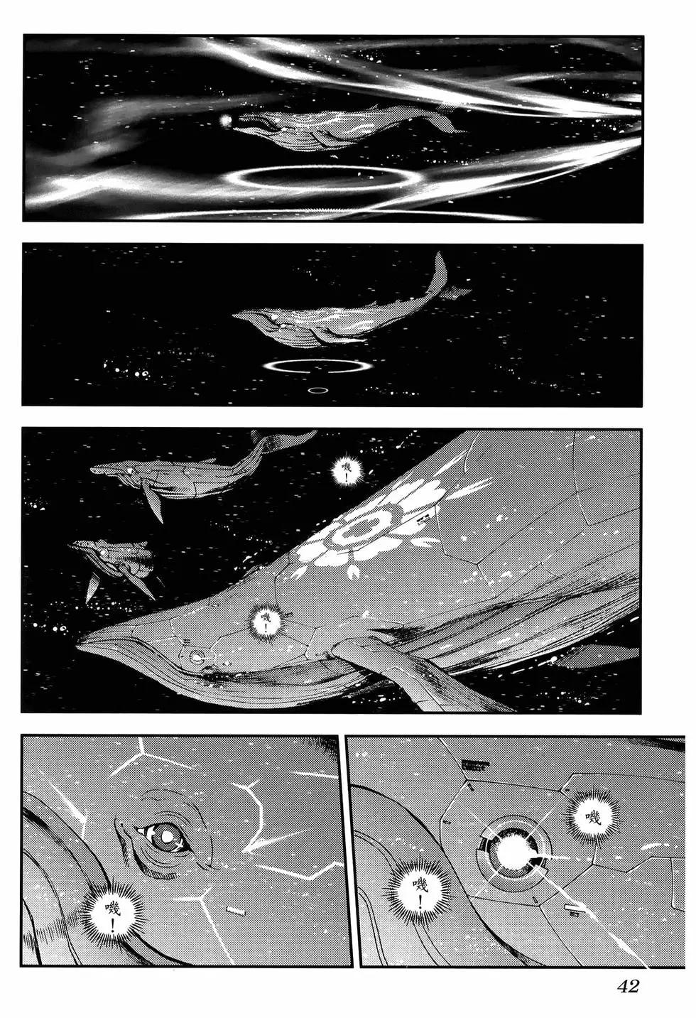 《苍蓝钢铁战舰》第20卷 第46页