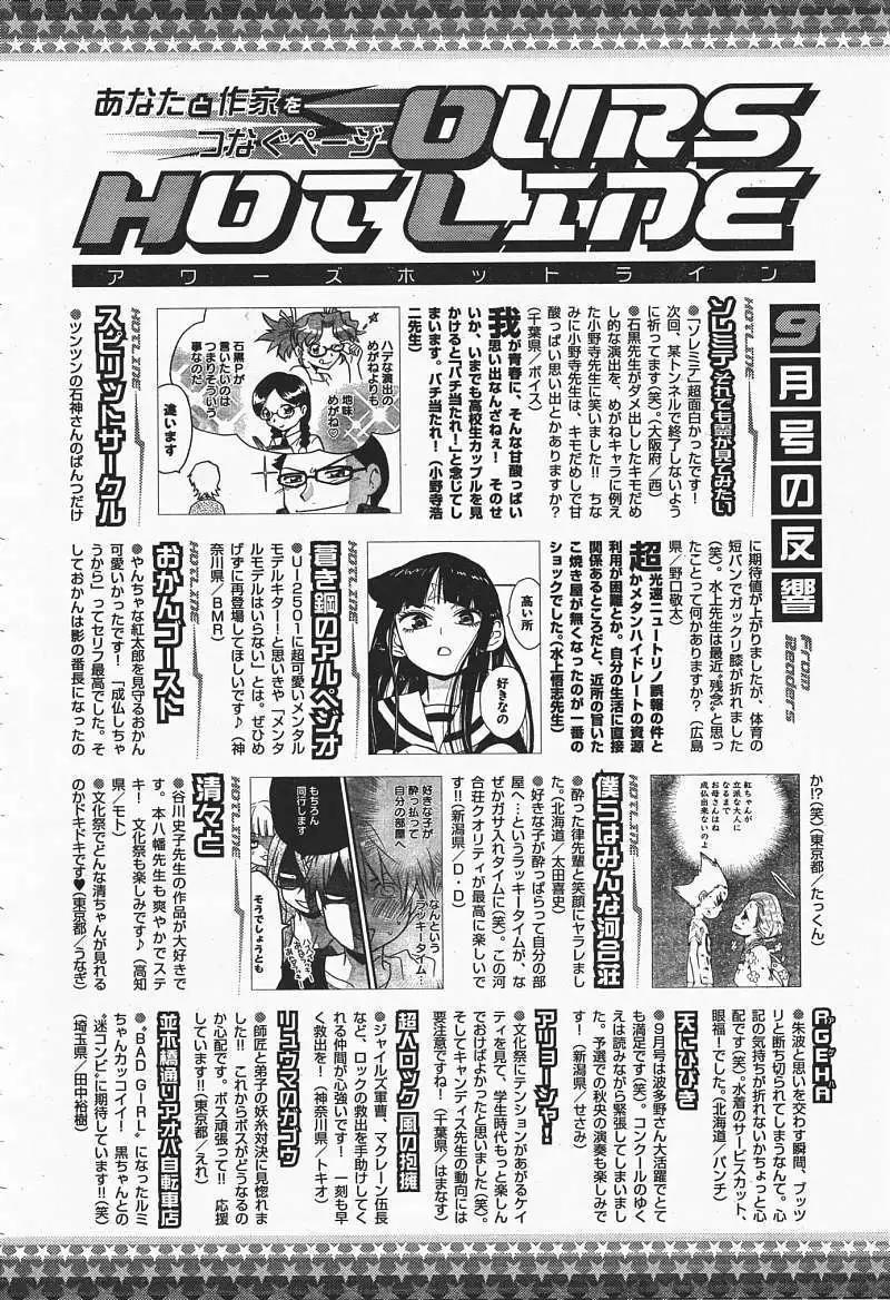 《苍蓝钢铁战舰》第36回 第33页